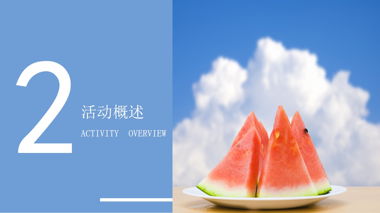 1684225725 a226fd4163bf13c - 仲夏六月儿童节端午节父亲节夏至暖场活动