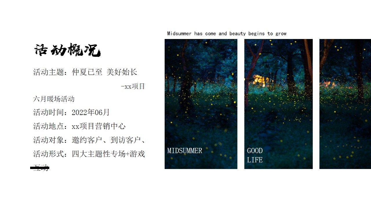 1684225729 b207e1016ea0a91 - 仲夏六月儿童节端午节父亲节夏至暖场活动