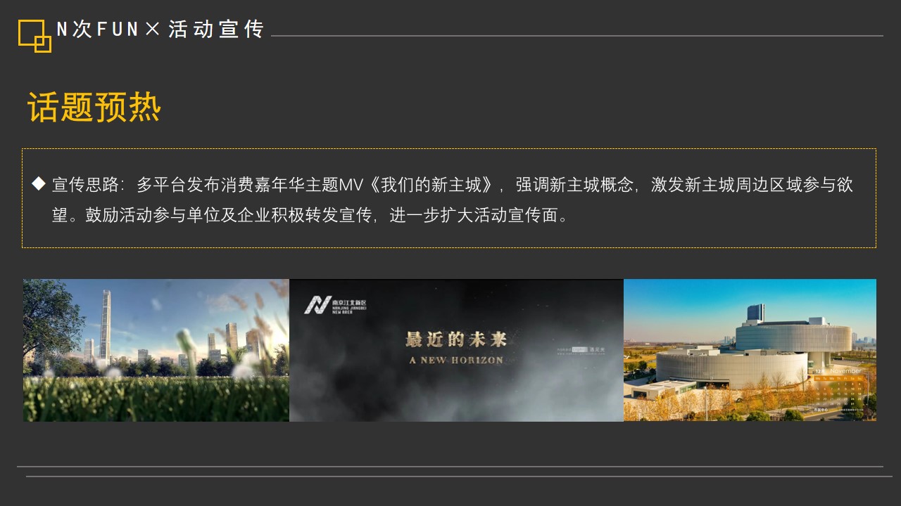 1684288696 0f927bc20e699d3 - 新主城消费嘉年华活动方案