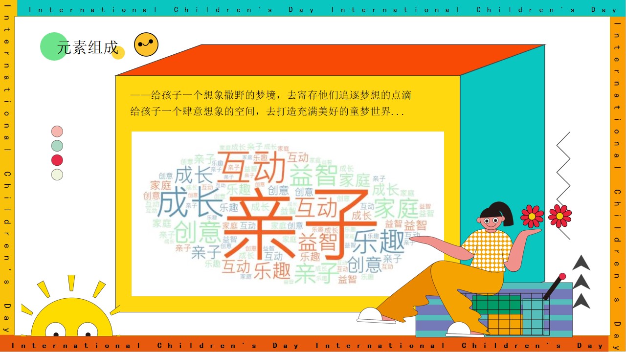 1684308014 a226fd4163bf13c - 地产项目儿童节系列（童话向佐·六一潮前主题）活动策划方案