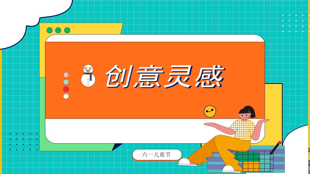 1684308027 d14efb4b491c1b2 - 地产项目儿童节系列（童话向佐·六一潮前主题）活动策划方案