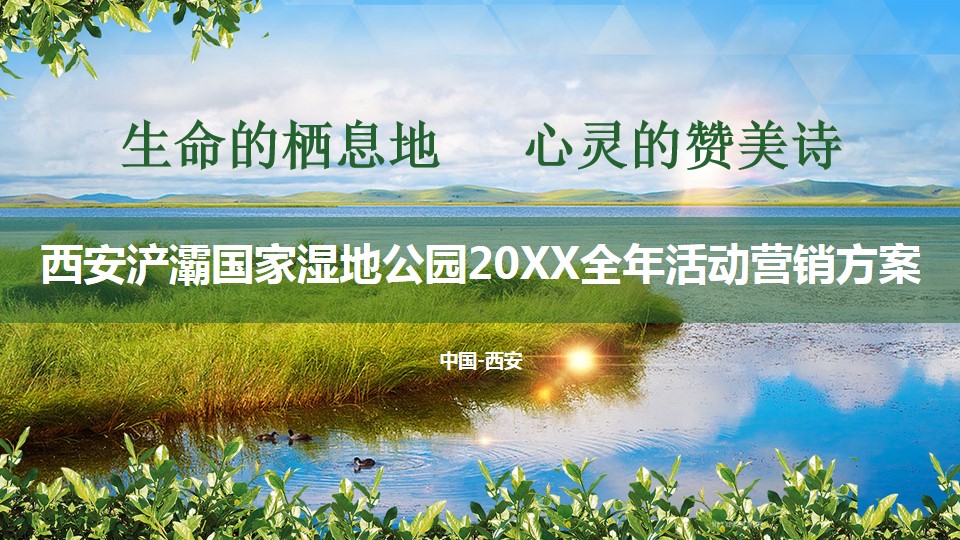 1684375319 561051a510bdcc5 - 景区年度整合营销方案