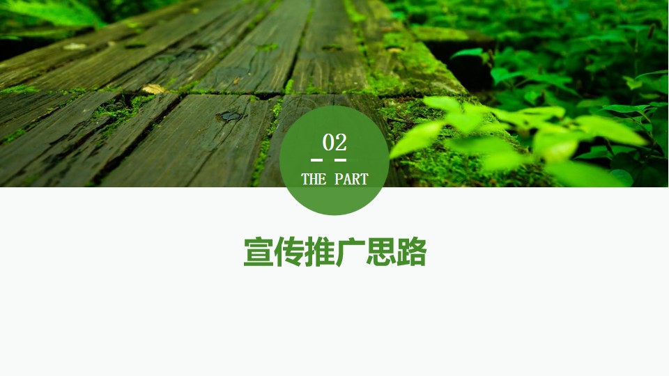 1684375330 dcfa053177d01f6 - 景区年度整合营销方案