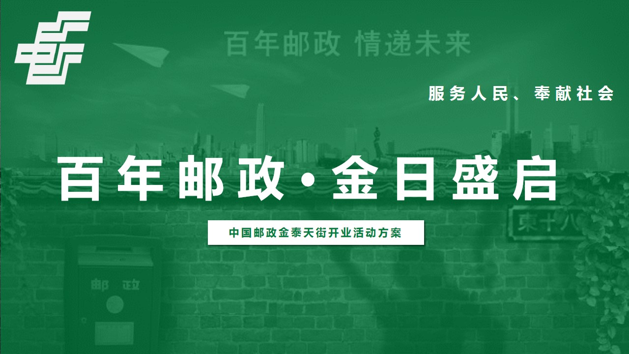 1684375556 561051a510bdcc5 - 中国邮政储蓄银行活动策划方案