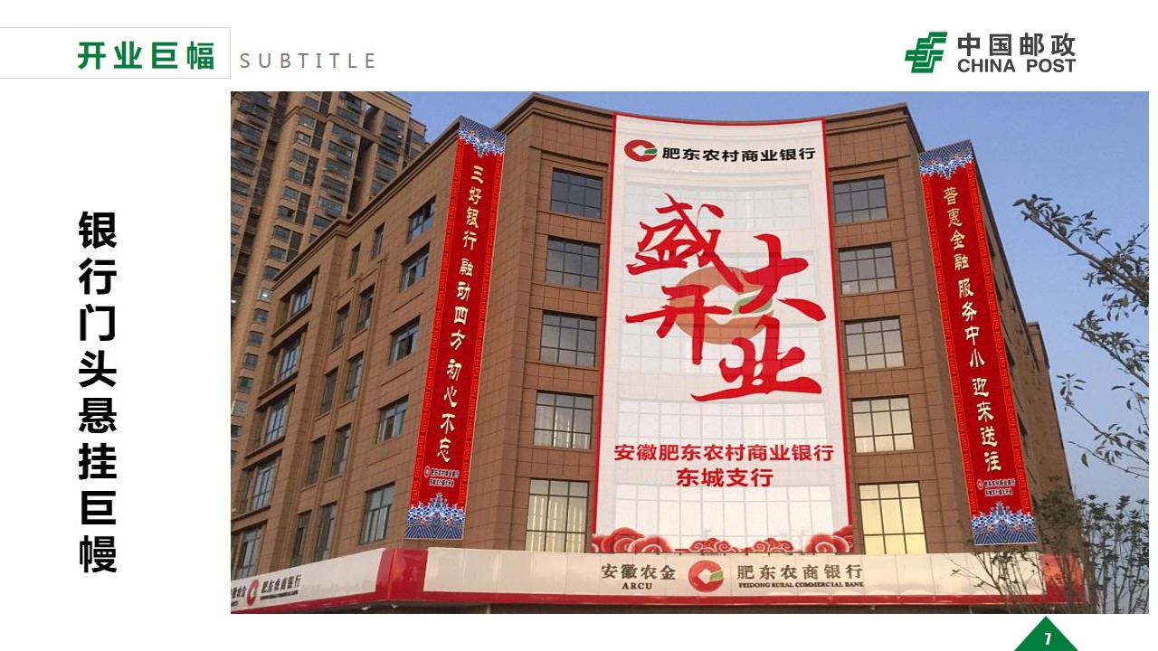 1684375580 42598eae9c79557 - 中国邮政储蓄银行活动策划方案