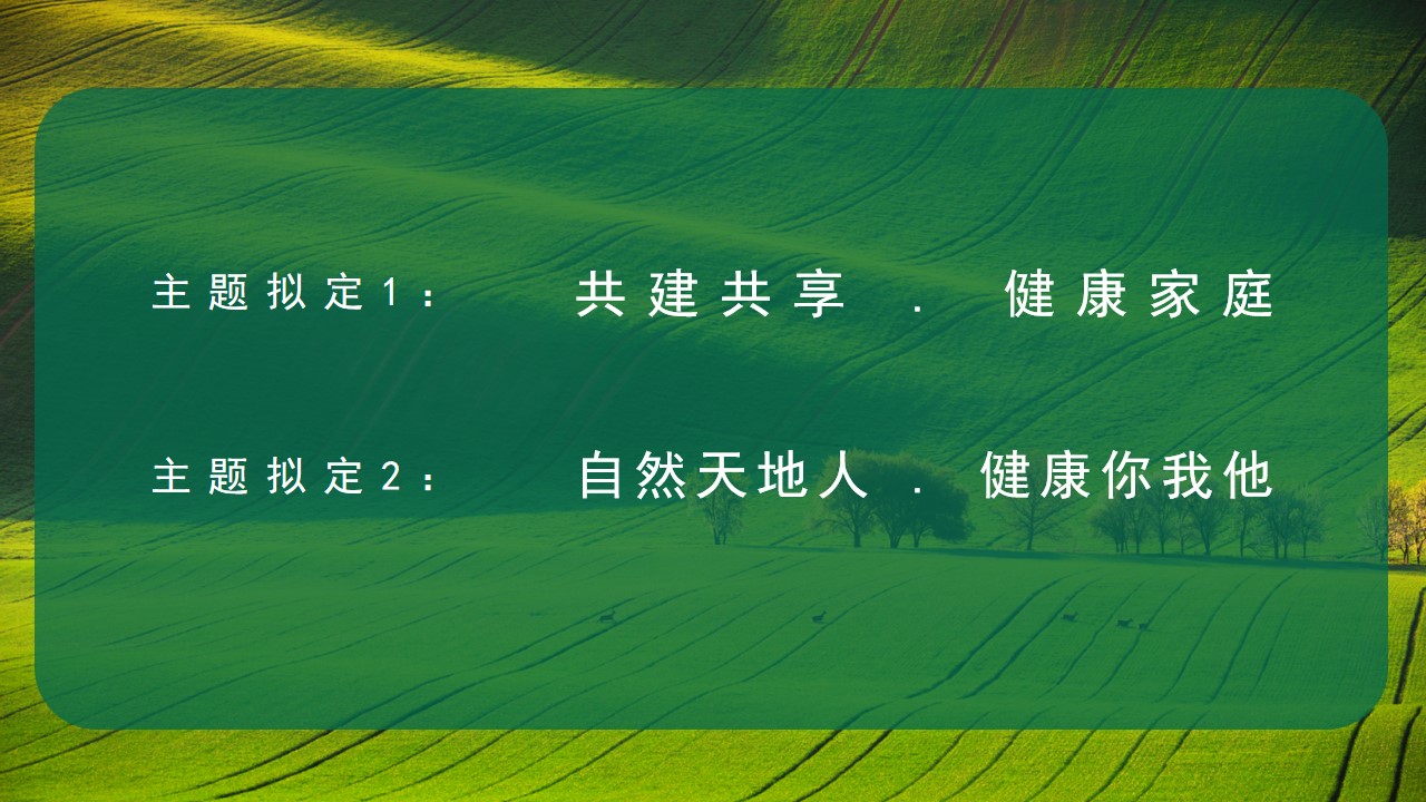 1684397100 d14efb4b491c1b2 - 2023内蒙古健康中国行宣传规划概案