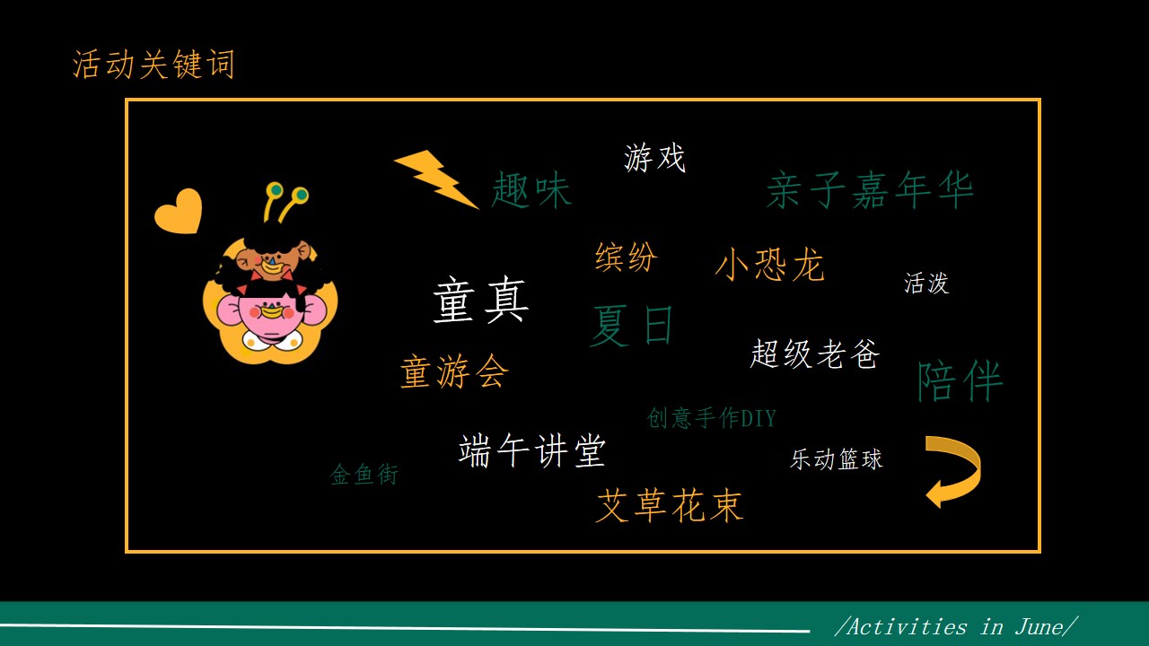 1684397709 42598eae9c79557 - 商业广场6月月度活动六一儿童节亲子活动策划案