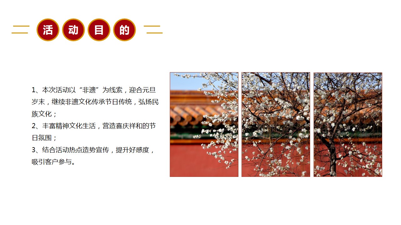 1684463763 0f927bc20e699d3 - xxxx非遗文化展策划方案-58P
