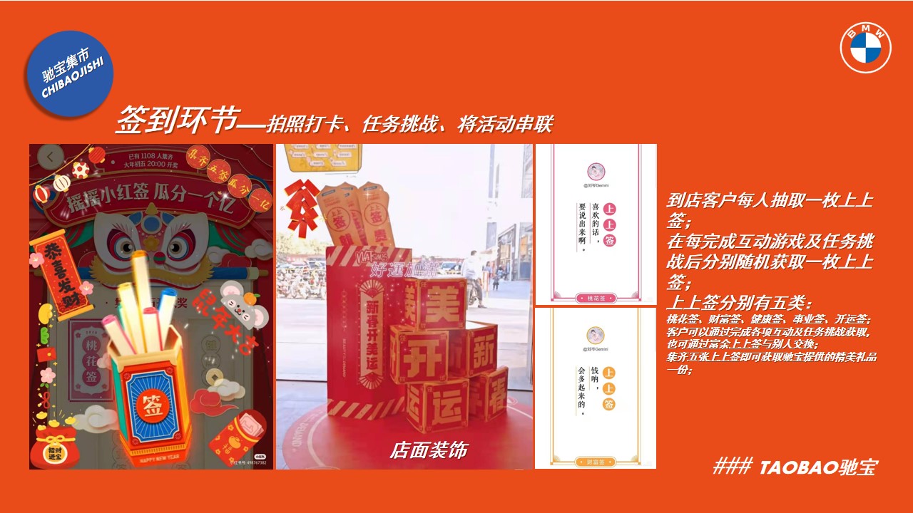 1684464017 42598eae9c79557 - 汽车品牌集市（WOOHOO!购翻天主题）活动策划方案