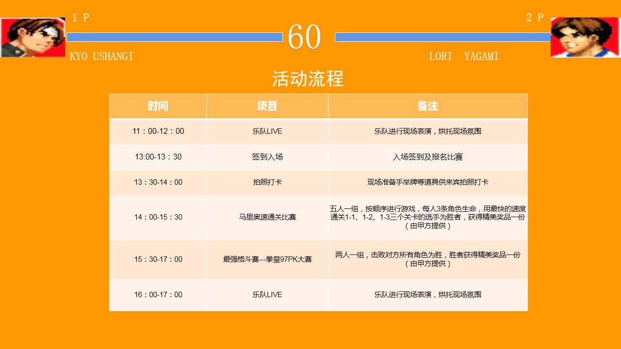 1684473429 42598eae9c79557 - 地产项目六一儿童节街机主题系列（拾忆童趣·童梦时光主题）活动策划方案