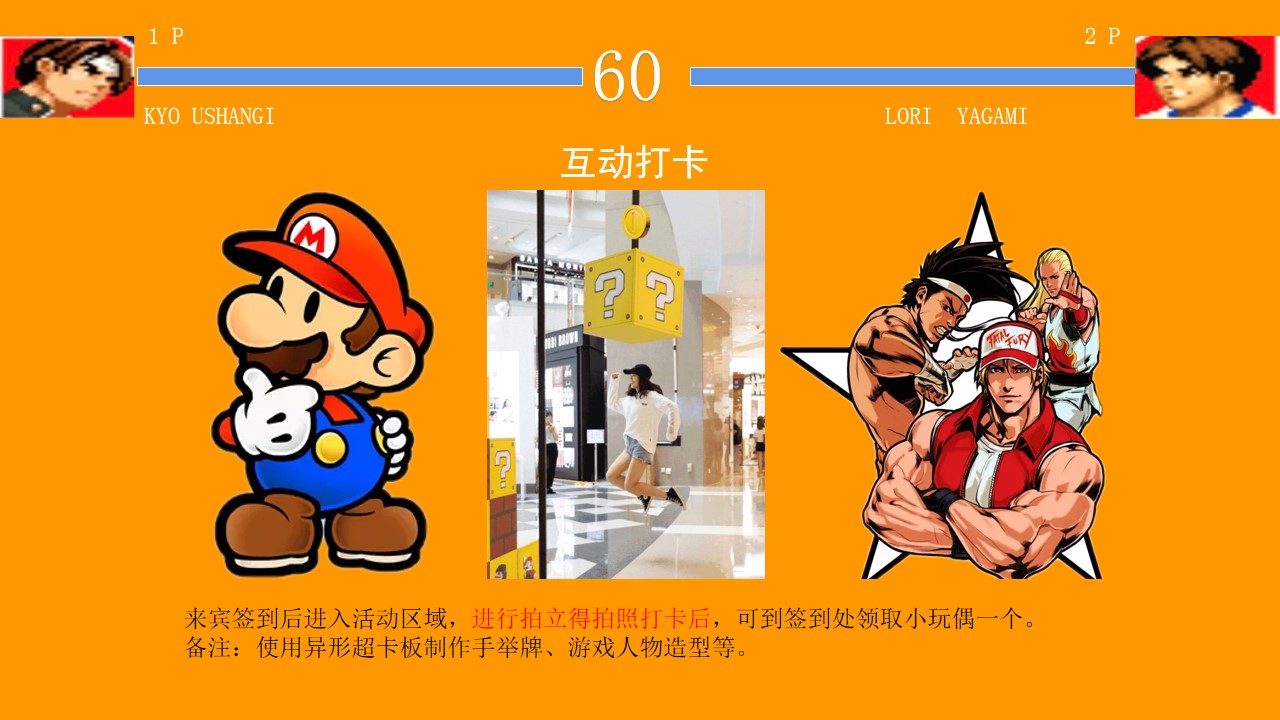 1684473438 0f927bc20e699d3 - 地产项目六一儿童节街机主题系列（拾忆童趣·童梦时光主题）活动策划方案