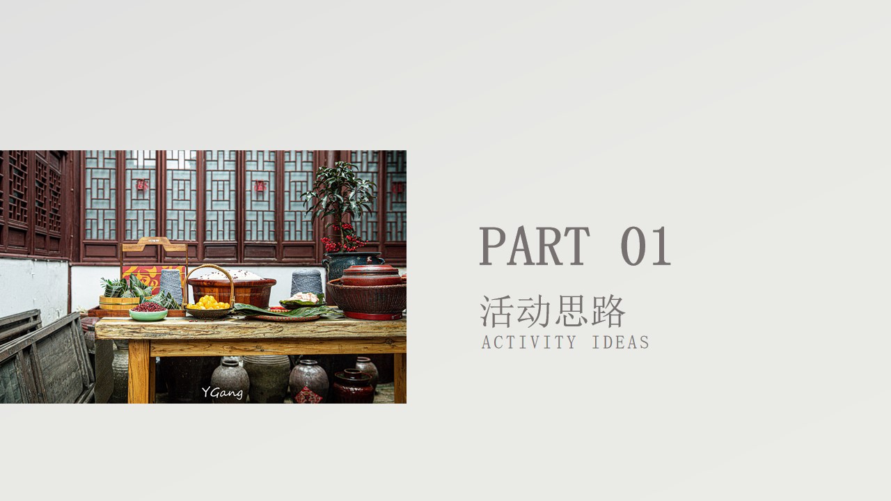 1684473498 50e3092c82ce78d - 端午节趣味亲子游园会系列（浓情端午 粽叶飘香主题）活动策划方案