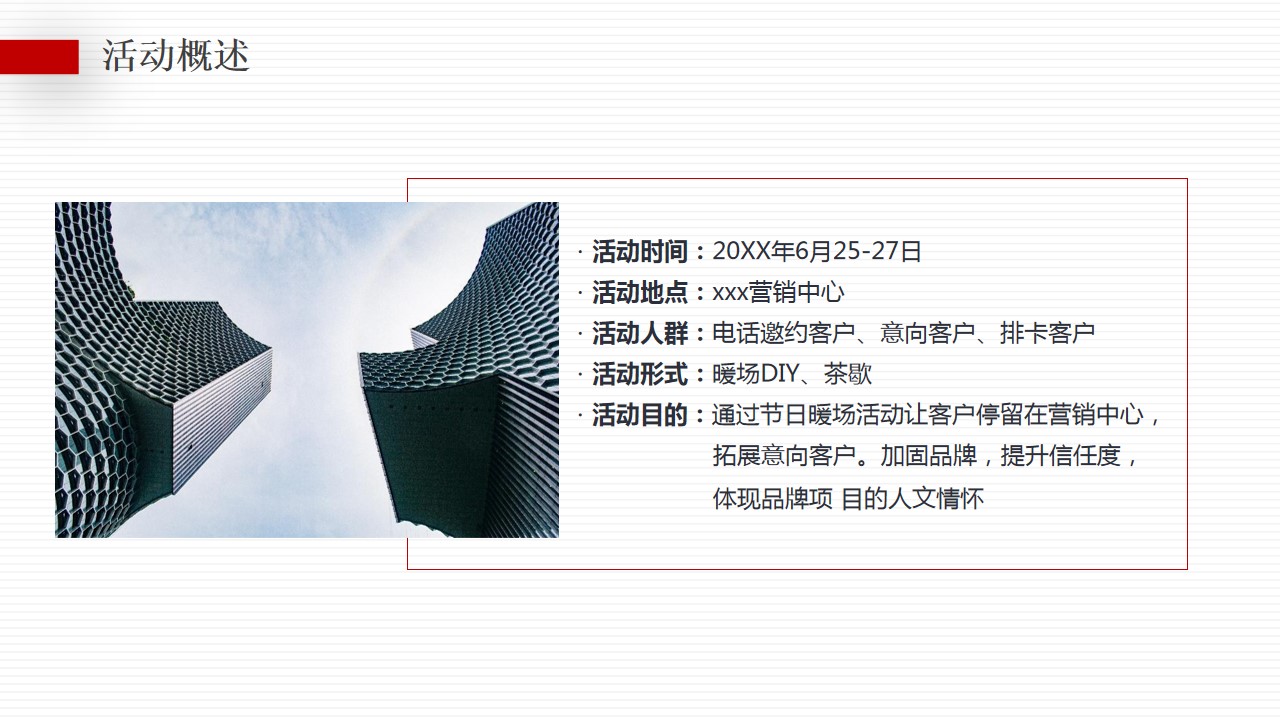 1684479210 50e3092c82ce78d - 项目端午节活动方案