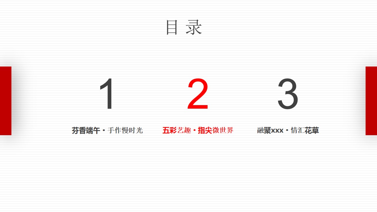 1684479213 dcfa053177d01f6 - 项目端午节活动方案