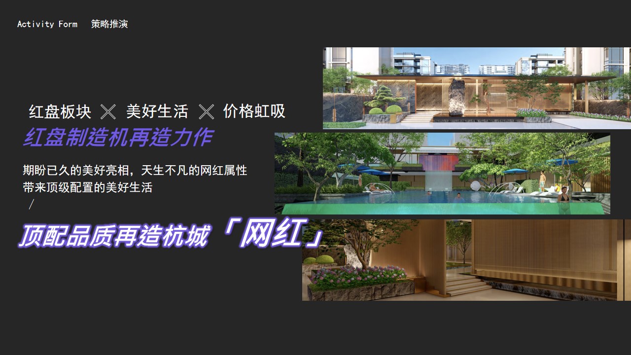 1684479936 a226fd4163bf13c - 年轻网红刚需住宅示范区开放活动（年轻潮流+网红泳池+夏日）