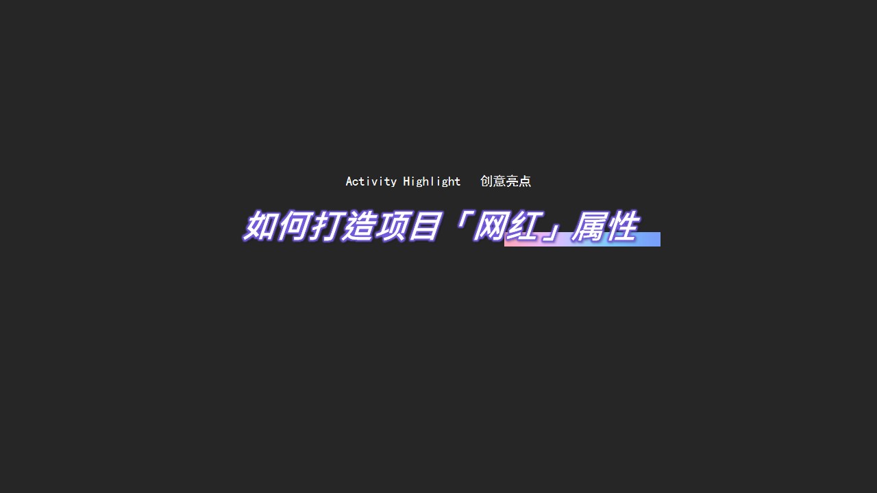 1684479940 b207e1016ea0a91 - 年轻网红刚需住宅示范区开放活动（年轻潮流+网红泳池+夏日）