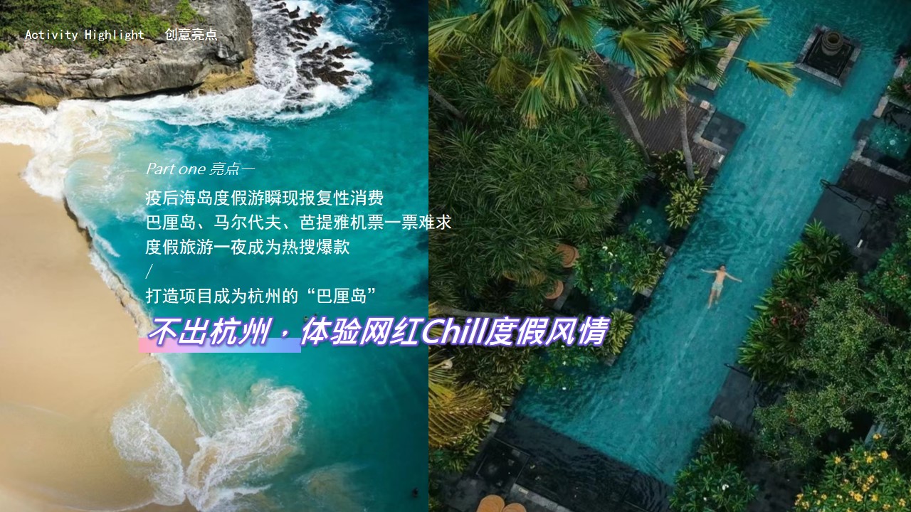 1684479943 42598eae9c79557 - 年轻网红刚需住宅示范区开放活动（年轻潮流+网红泳池+夏日）