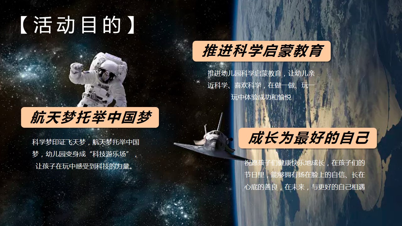 1684480046 0f927bc20e699d3 - 某商场幼儿园科技嘉年华暨“六一”庆祝儿童节活动策划案