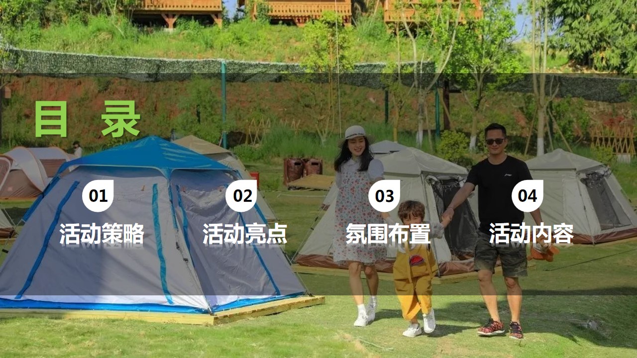 1684480093 a5edf932cf9929b - 某教育机构幼儿园地产六一儿童节露营派对活动策划案