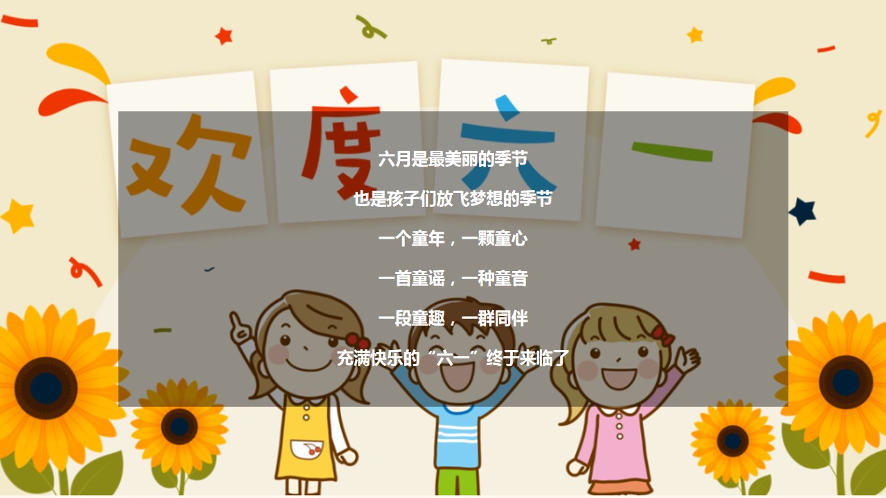 1684480101 dcfa053177d01f6 - 某教育机构幼儿园地产六一儿童节露营派对活动策划案