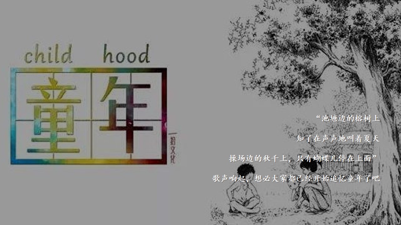 1684480507 42598eae9c79557 - 教育机构商城六一儿童节亲子大型怀旧主题游玩活动策划案
