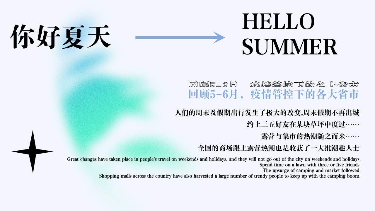 1684481018 dcfa053177d01f6 - 地产项目夏日月度活动7月8月元宇宙潮玩七夕主题方案