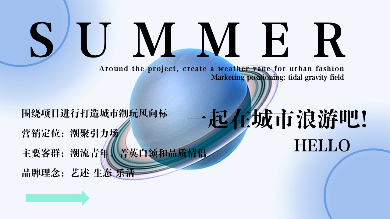 1684481039 d14efb4b491c1b2 - 地产项目夏日月度活动7月8月元宇宙潮玩七夕主题方案