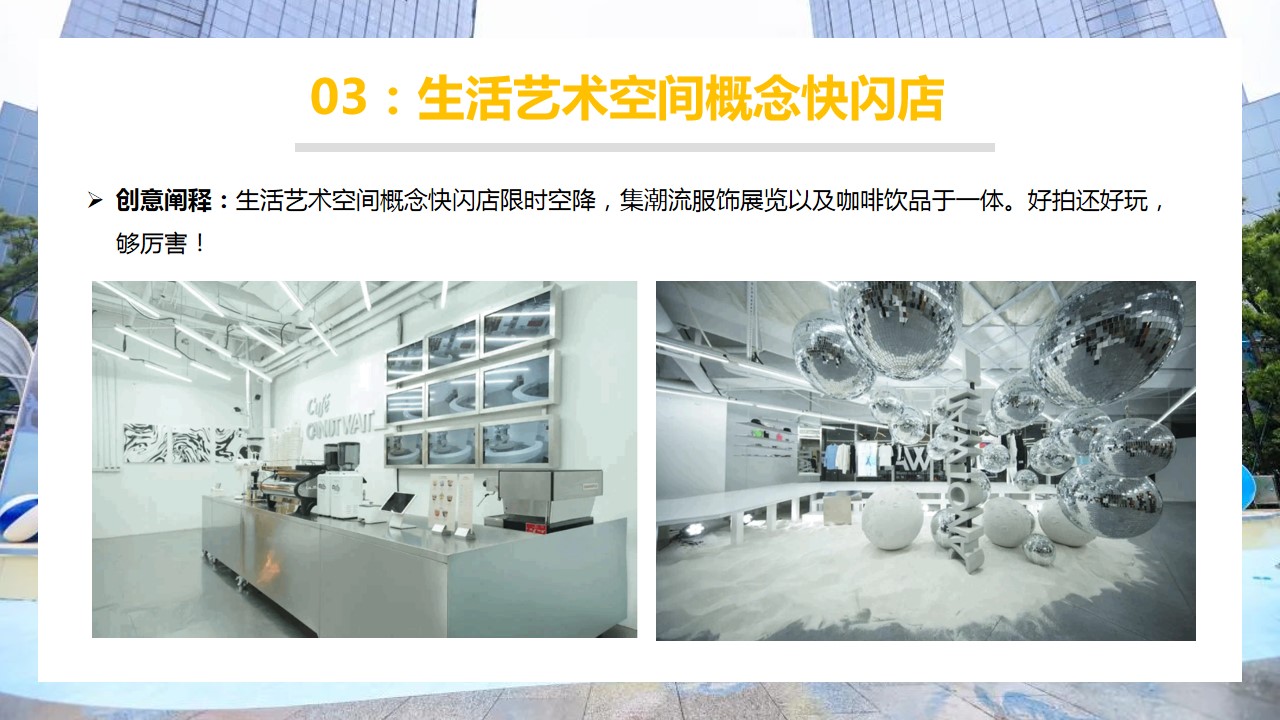 1684481699 b207e1016ea0a91 - 6月各大商场地产中心嗨翻初夏活动创意盘点