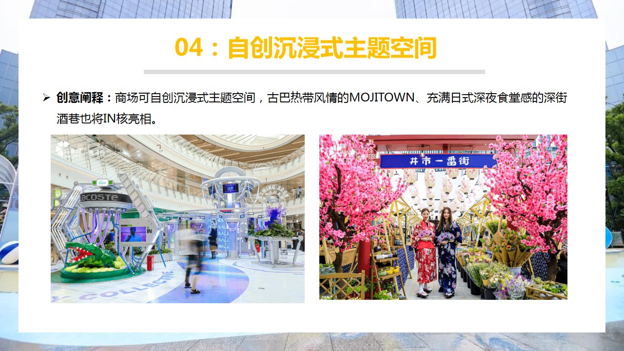 1684481704 42598eae9c79557 - 6月各大商场地产中心嗨翻初夏活动创意盘点