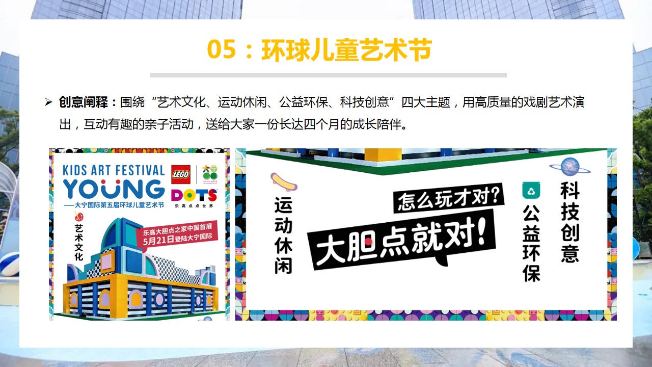1684481709 d14efb4b491c1b2 - 6月各大商场地产中心嗨翻初夏活动创意盘点