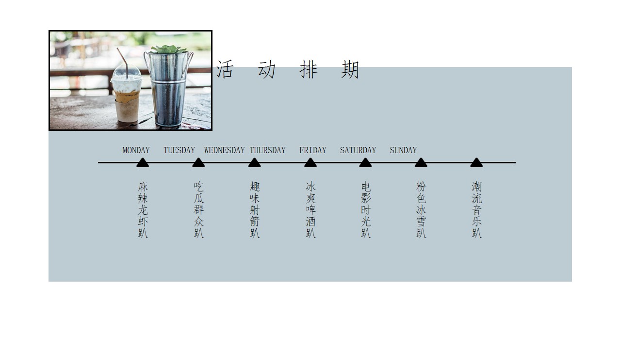 1684481779 dcfa053177d01f6 - 8月夏季商业地产暖场活动活动策划方案