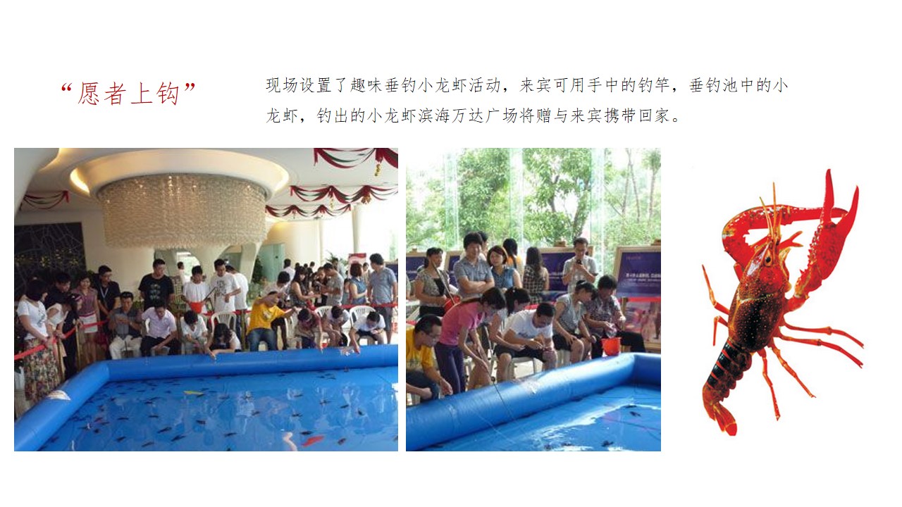 1684481798 0f927bc20e699d3 - 8月夏季商业地产暖场活动活动策划方案
