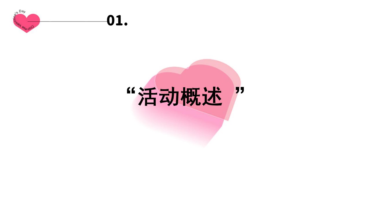 1684482439 a226fd4163bf13c - 2023年遇见你也是一种可能I520夏日狂欢派对情人节
