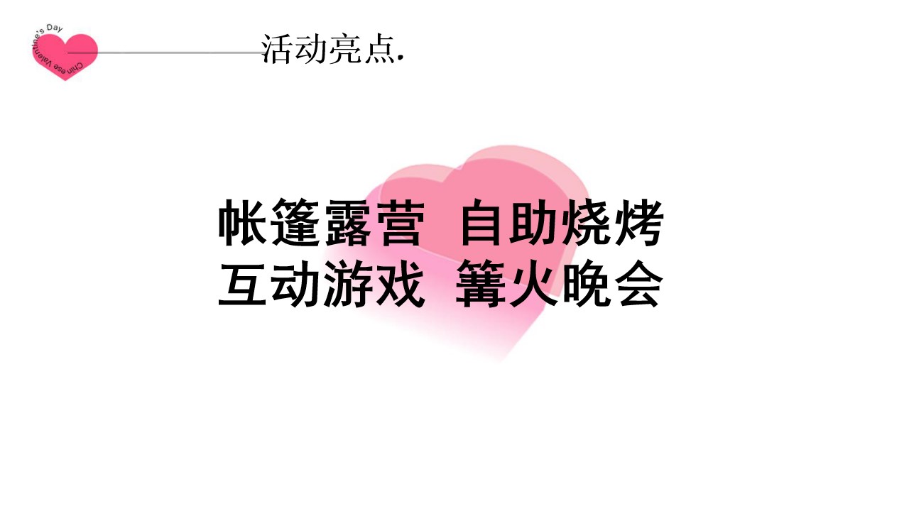 1684482449 d14efb4b491c1b2 - 2023年遇见你也是一种可能I520夏日狂欢派对情人节