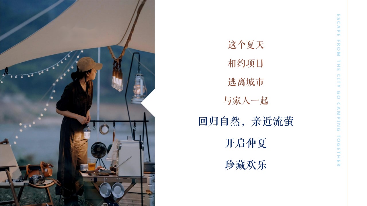 1684482559 42598eae9c79557 - 2023年仲夏萤火露营生活节