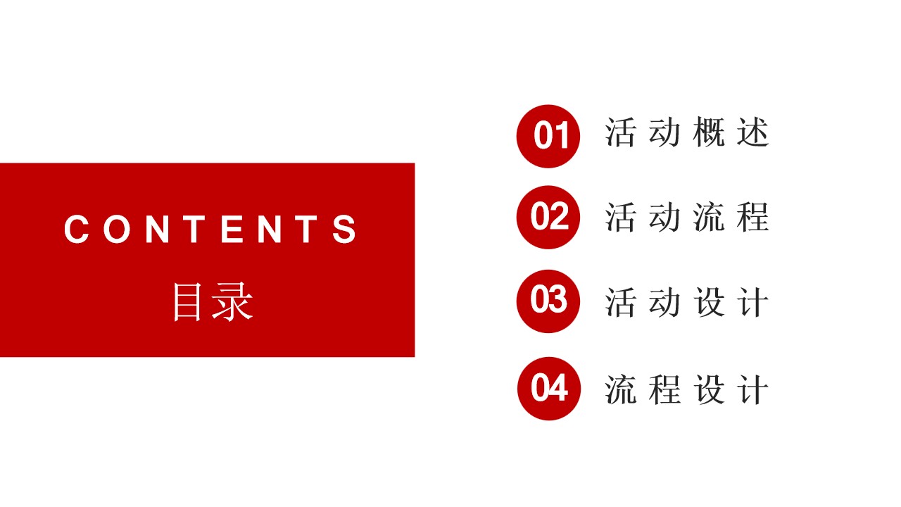 1684720975 50e3092c82ce78d - 高端银行最强银行开业庆典活动策划方案