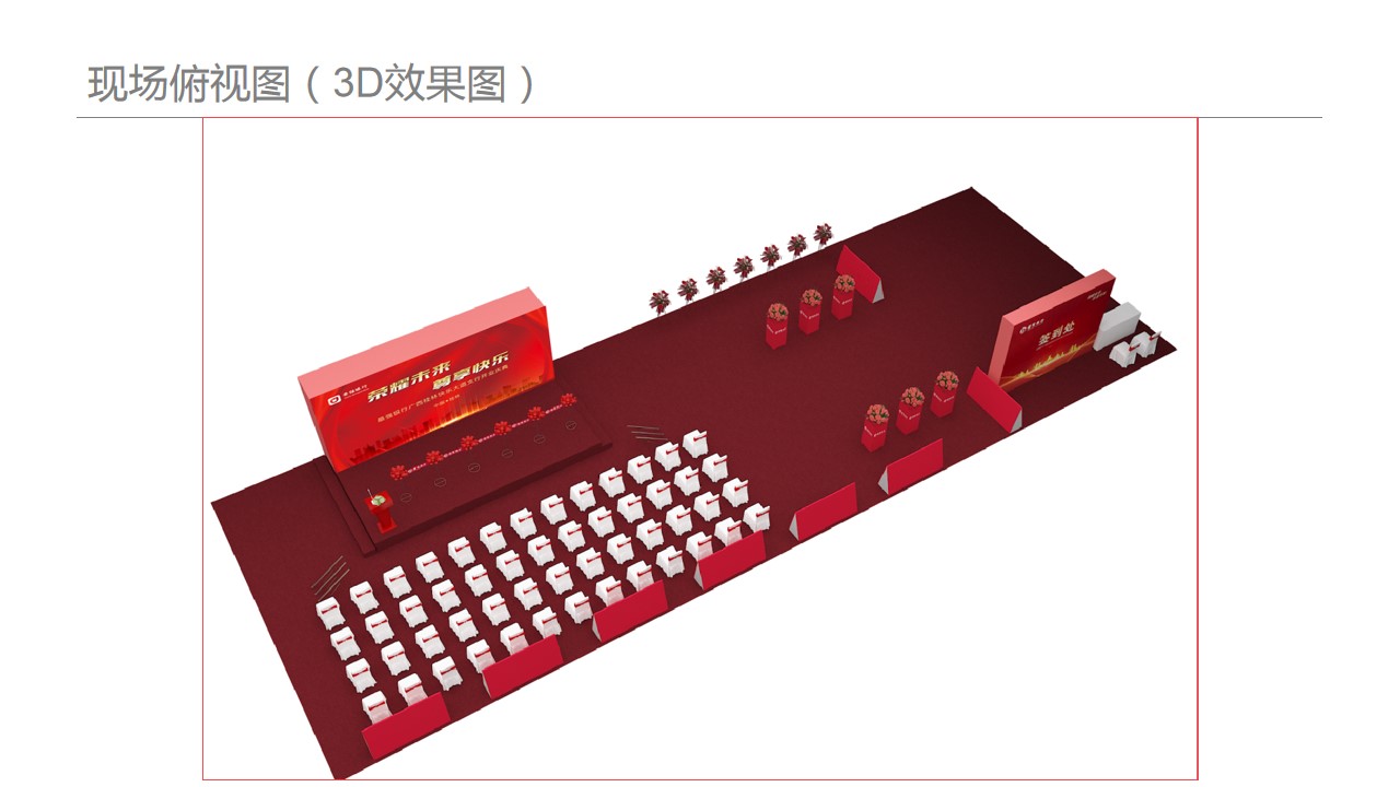 1684721002 0f927bc20e699d3 - 高端银行最强银行开业庆典活动策划方案