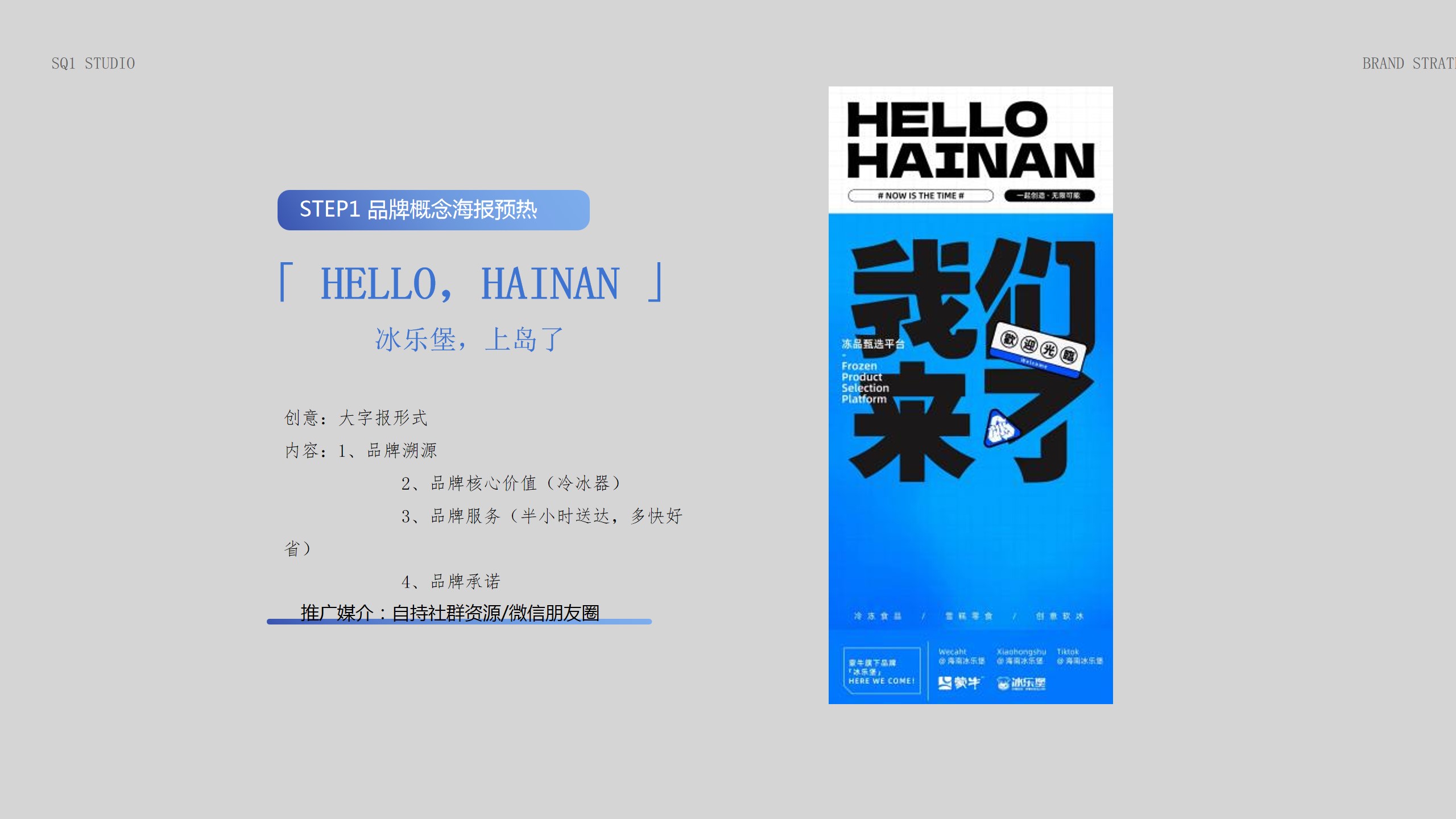 1684733630 0f927bc20e699d3 - 冰箱家用电器品牌推广计划