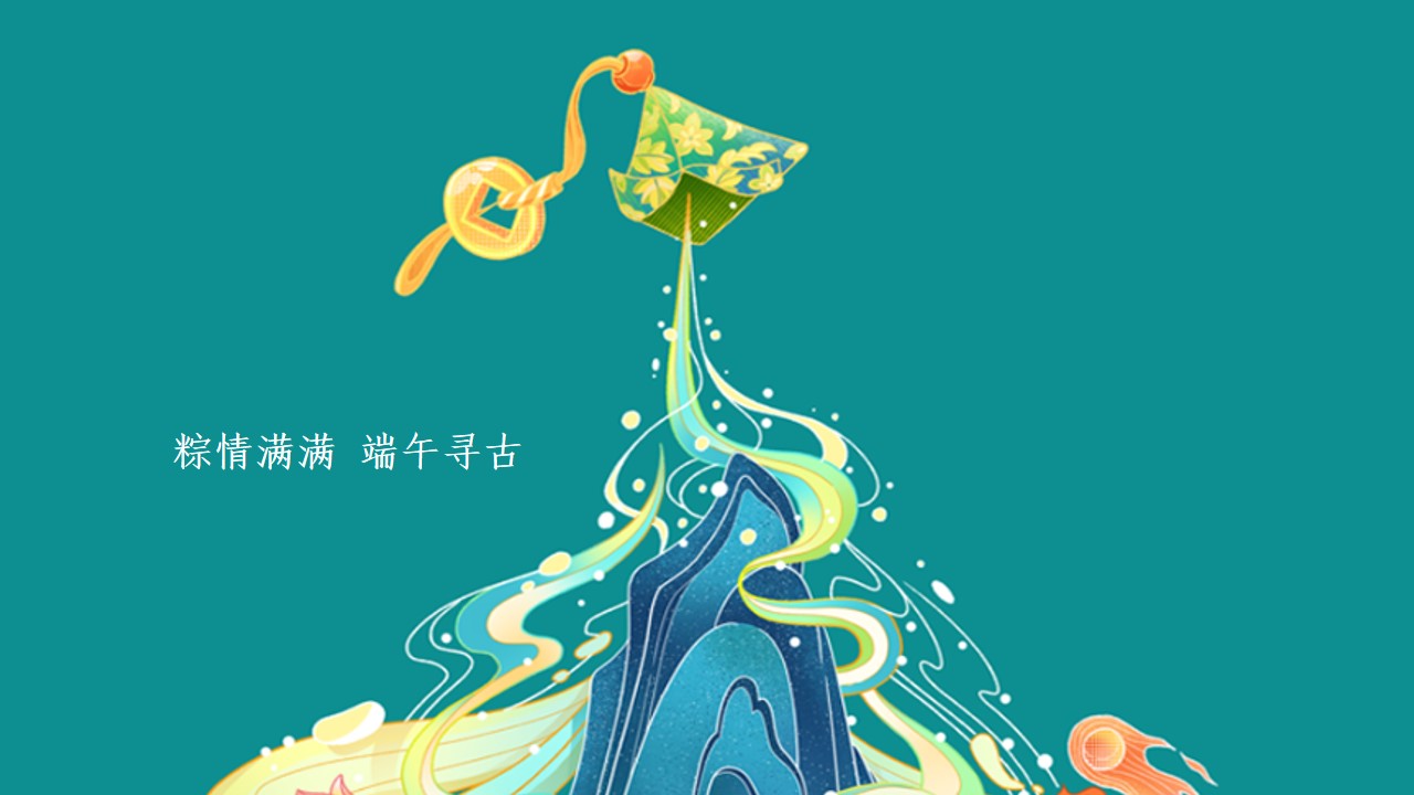 1684733795 561051a510bdcc5 - 地产项目端午节粽子宴主题活动