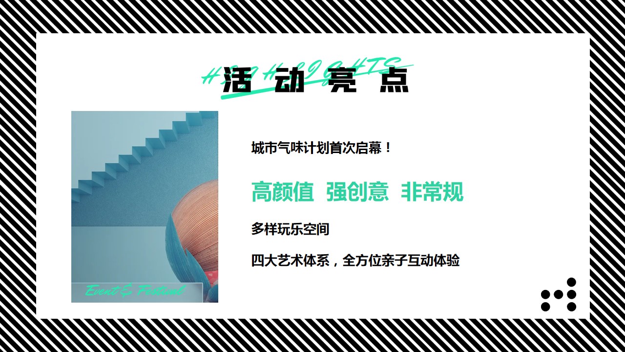 1684734078 0f927bc20e699d3 - 地产项目首届气味造物艺术节（城市气味计划主题）活动策划方案