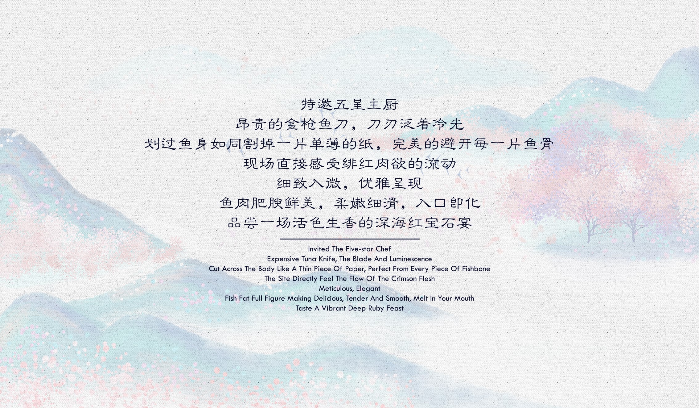 1684734200 dcfa053177d01f6 - 地产项目艺术开鱼秀暨深海金枪鱼高端私享晚宴活动沟通案