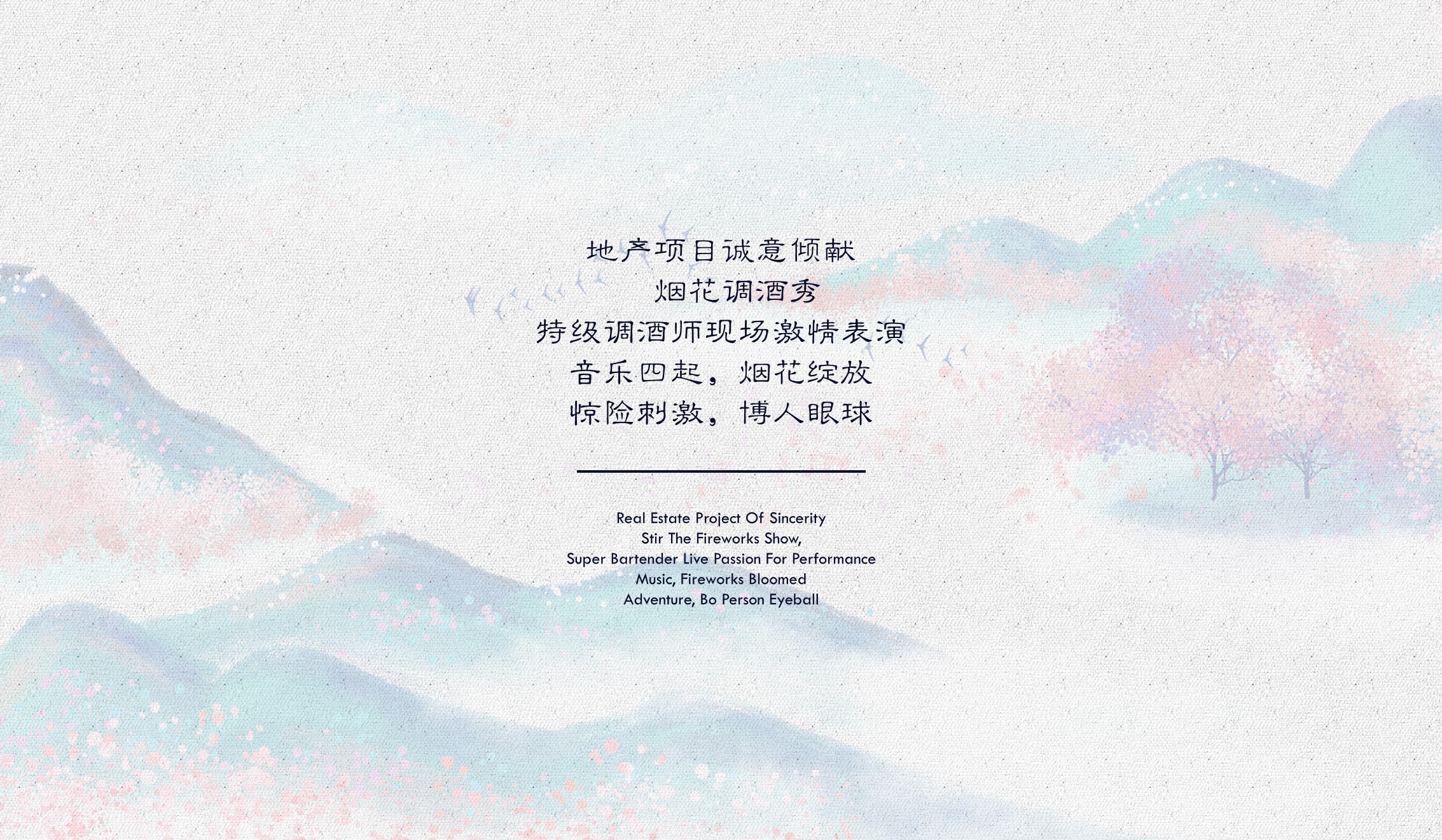 1684734230 b207e1016ea0a91 - 地产项目艺术开鱼秀暨深海金枪鱼高端私享晚宴活动沟通案
