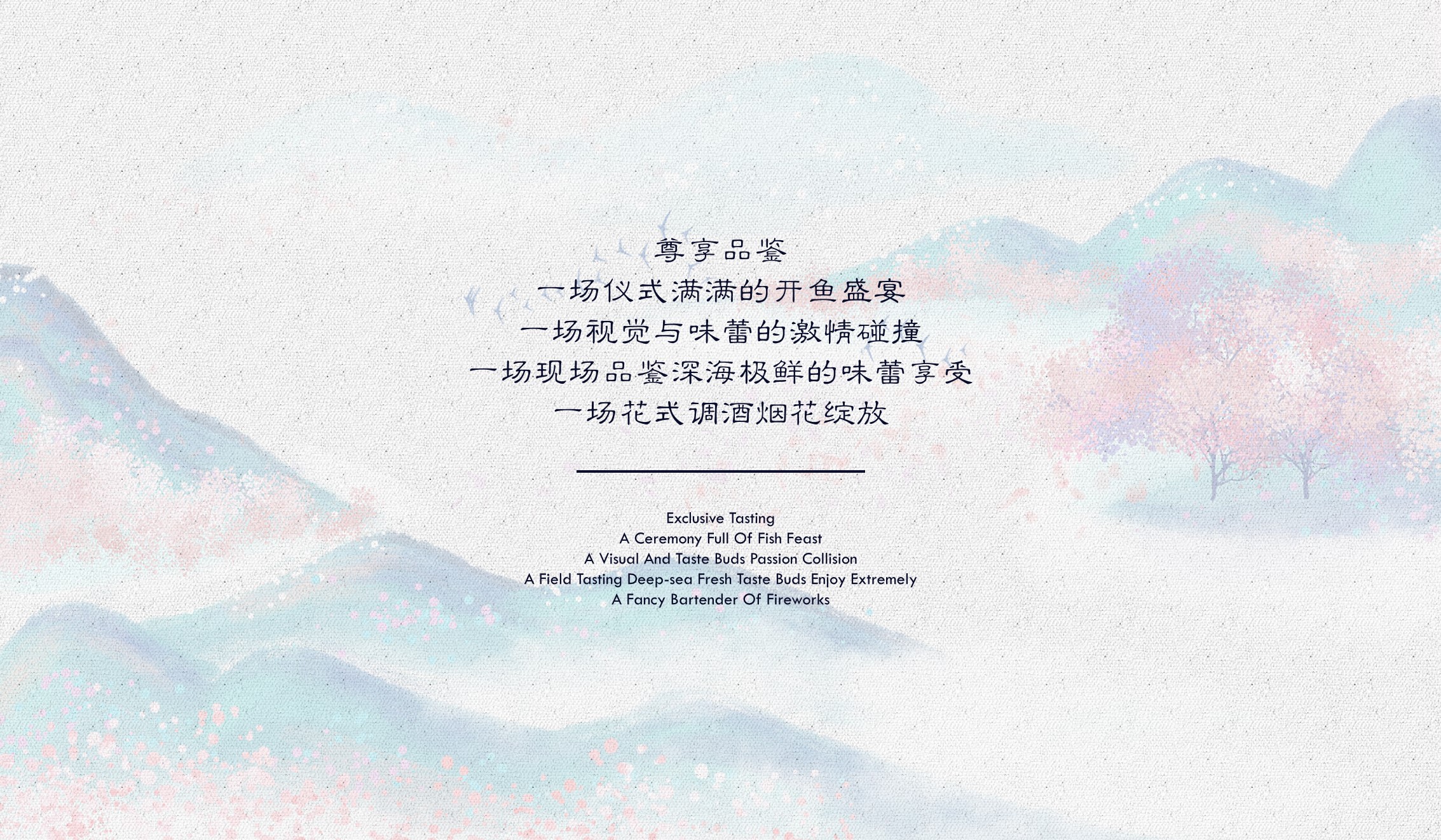 1684734244 42598eae9c79557 - 地产项目艺术开鱼秀暨深海金枪鱼高端私享晚宴活动沟通案