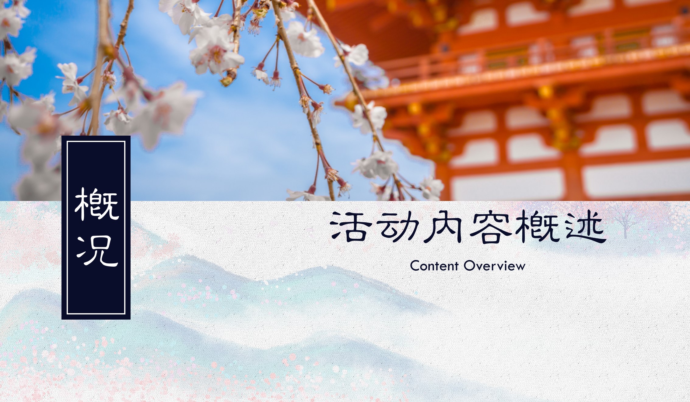 1684734288 0f927bc20e699d3 - 地产项目艺术开鱼秀暨深海金枪鱼高端私享晚宴活动沟通案