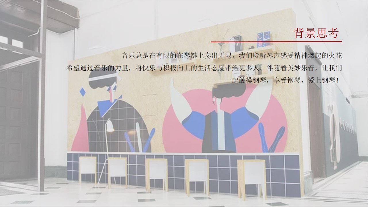 1684734573 50e3092c82ce78d - 理想a小调华润万象汇钢琴展方案