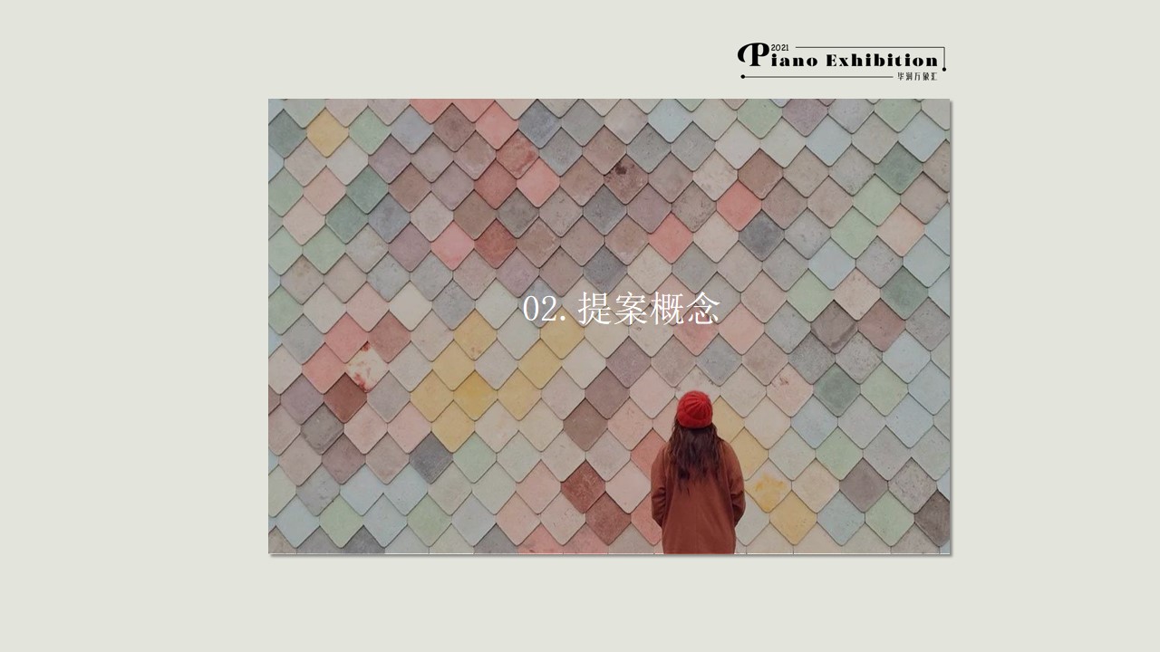 1684734584 a226fd4163bf13c - 理想a小调华润万象汇钢琴展方案