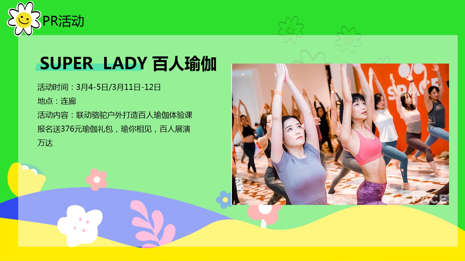 1684734731 0f927bc20e699d3 - 商业广场向阳而生一起玩营销活动方案