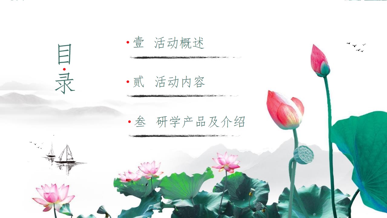 1684734834 a5edf932cf9929b - 文旅景区第二届荷花文化旅游节活动推介方案