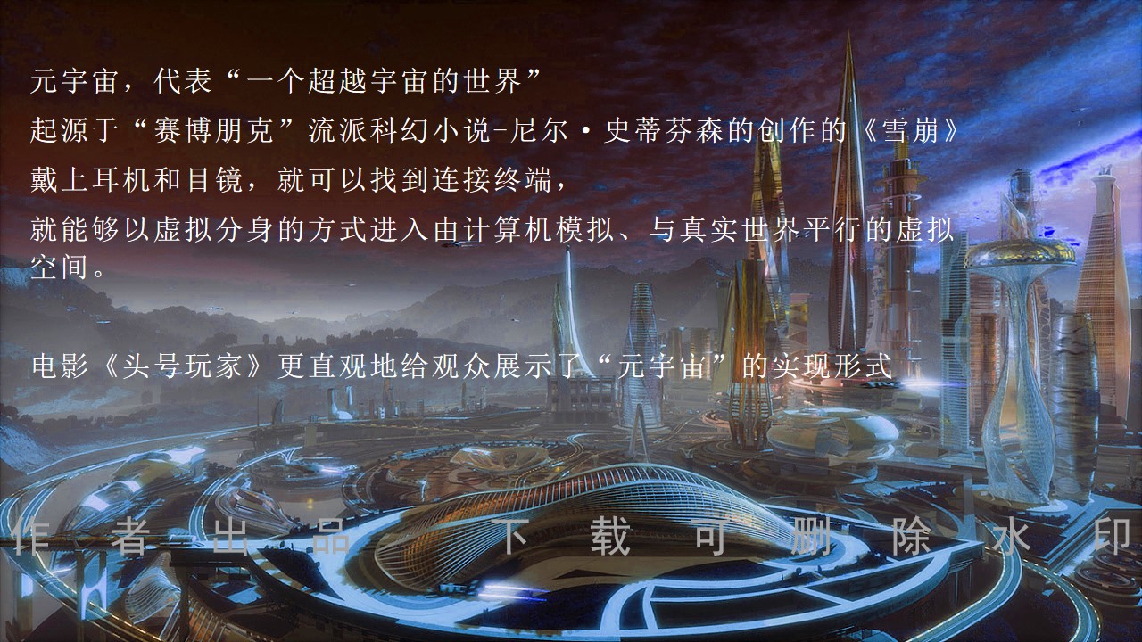 1684744320 a226fd4163bf13c - 【国潮元宇宙】赛博朋克主题周年庆（王者荣耀电竞游戏）
