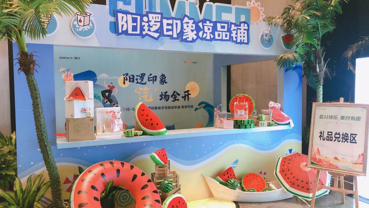 1684744653 dcfa053177d01f6 - 130+份地产示范区夏日水果主题元素美陈小景样式合集方案
